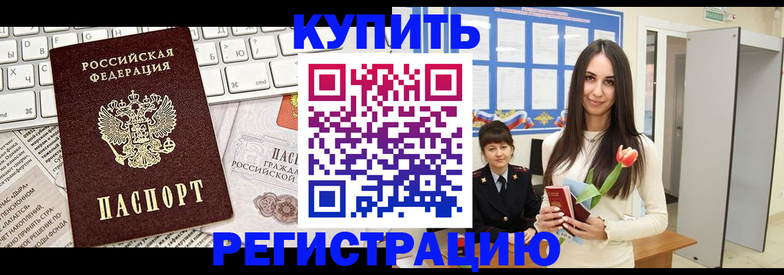 прописка ребенка в Рязанской области