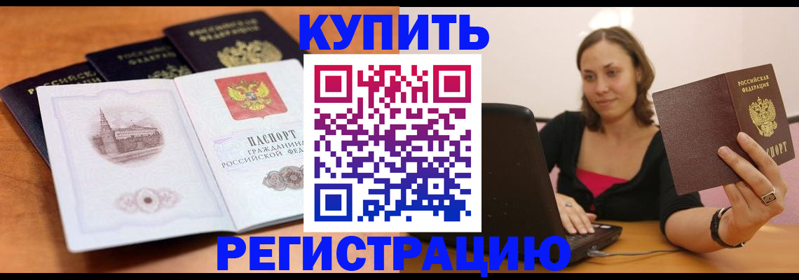прописка для военкомата в Рязанской области