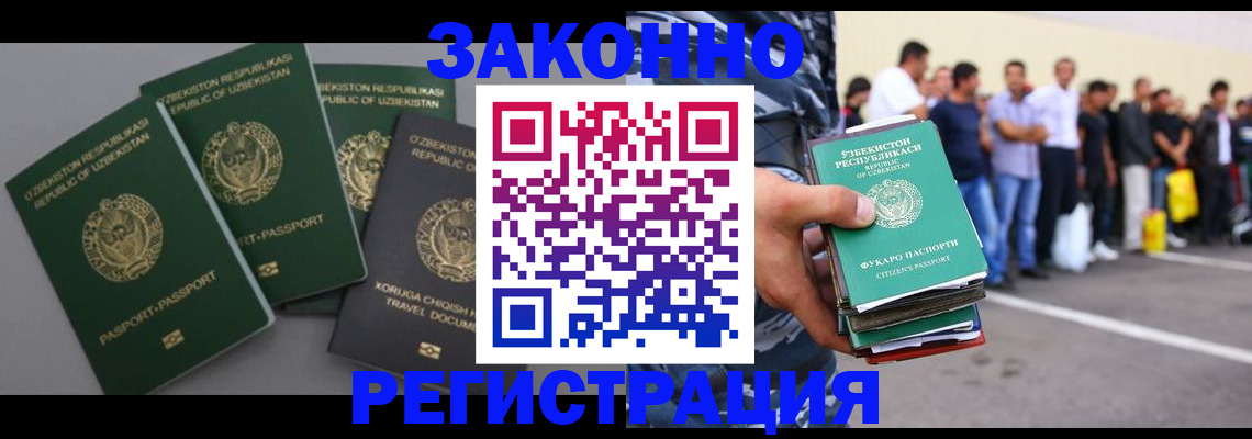 временная регистрация законно в Рязанской области
