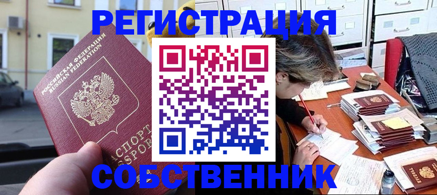 временная регистрация для школы в Рязанской области
